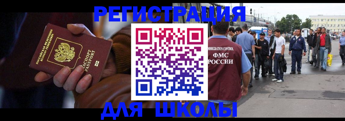 купить прописку в Керчи
