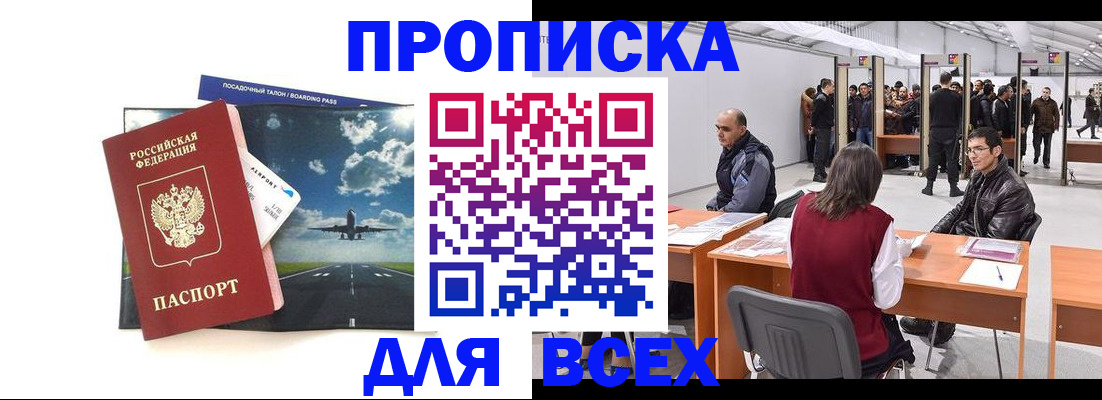 временная регистрация госуслуги в Керчи