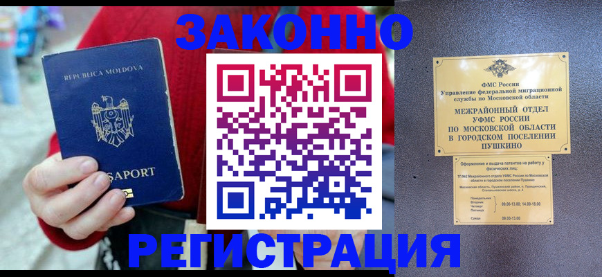 прописка ребенка в Керчи