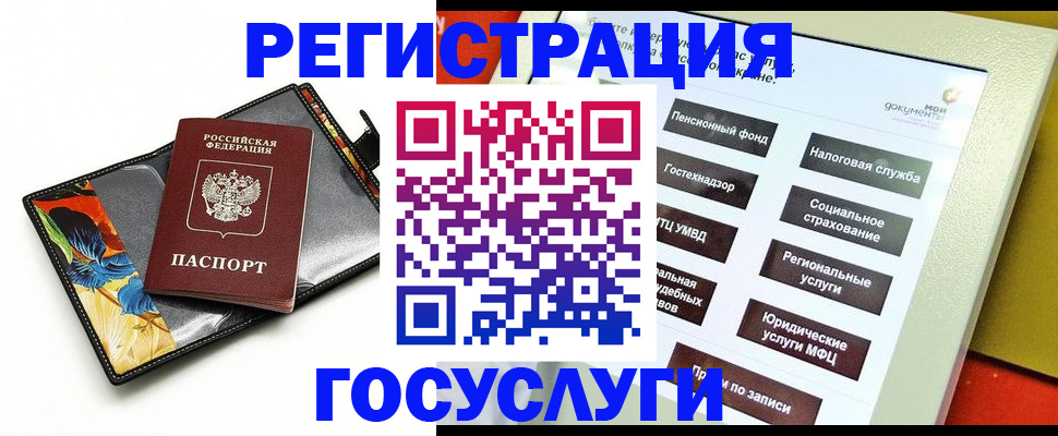 прописка для школы в Керчи