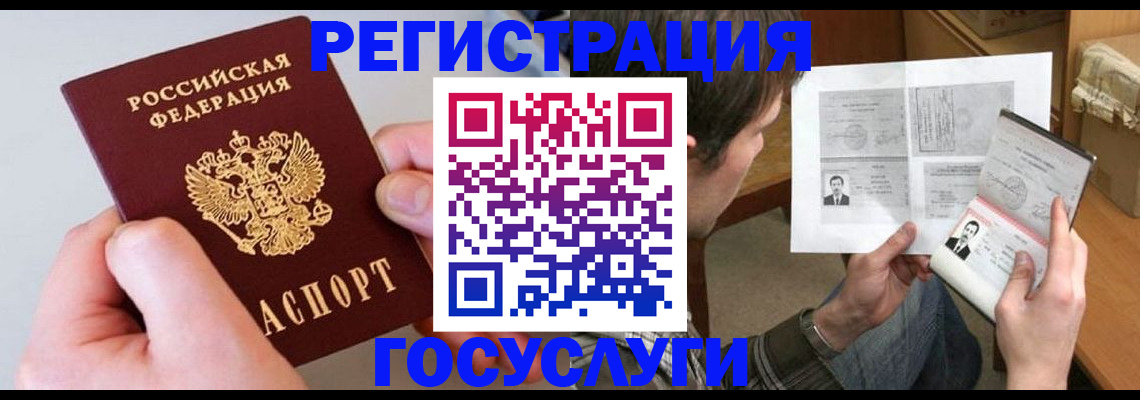 миграционный учет в Керчи