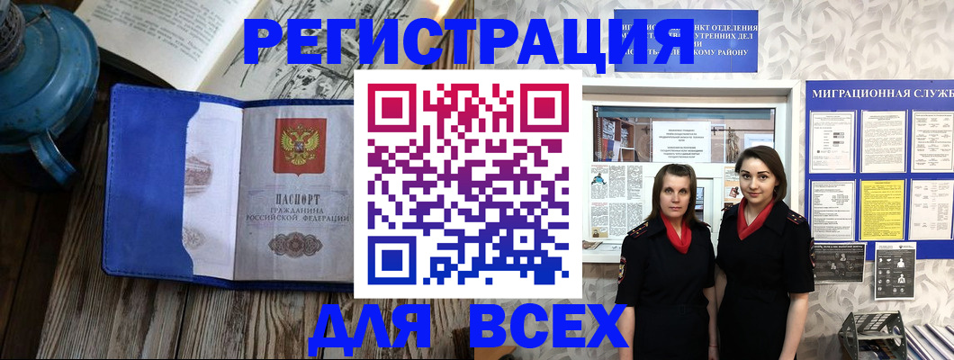 временная регистрация надежно в Керчи