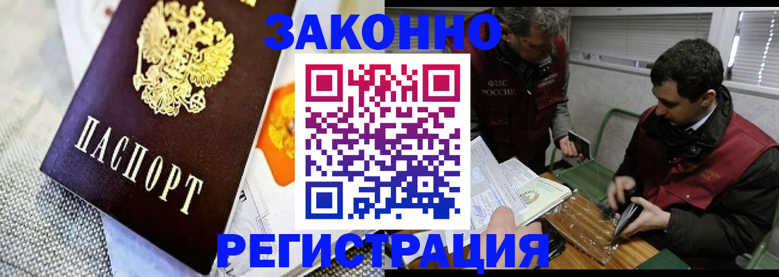 прописка в квартире в Керчи