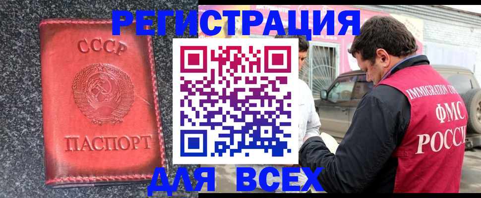 прописка иностранных граждан в Керчи