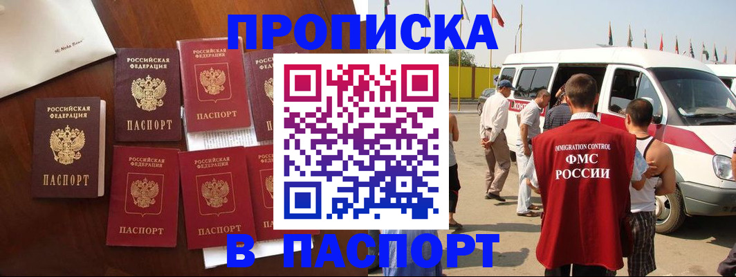 временная регистрация для всех в Керчи
